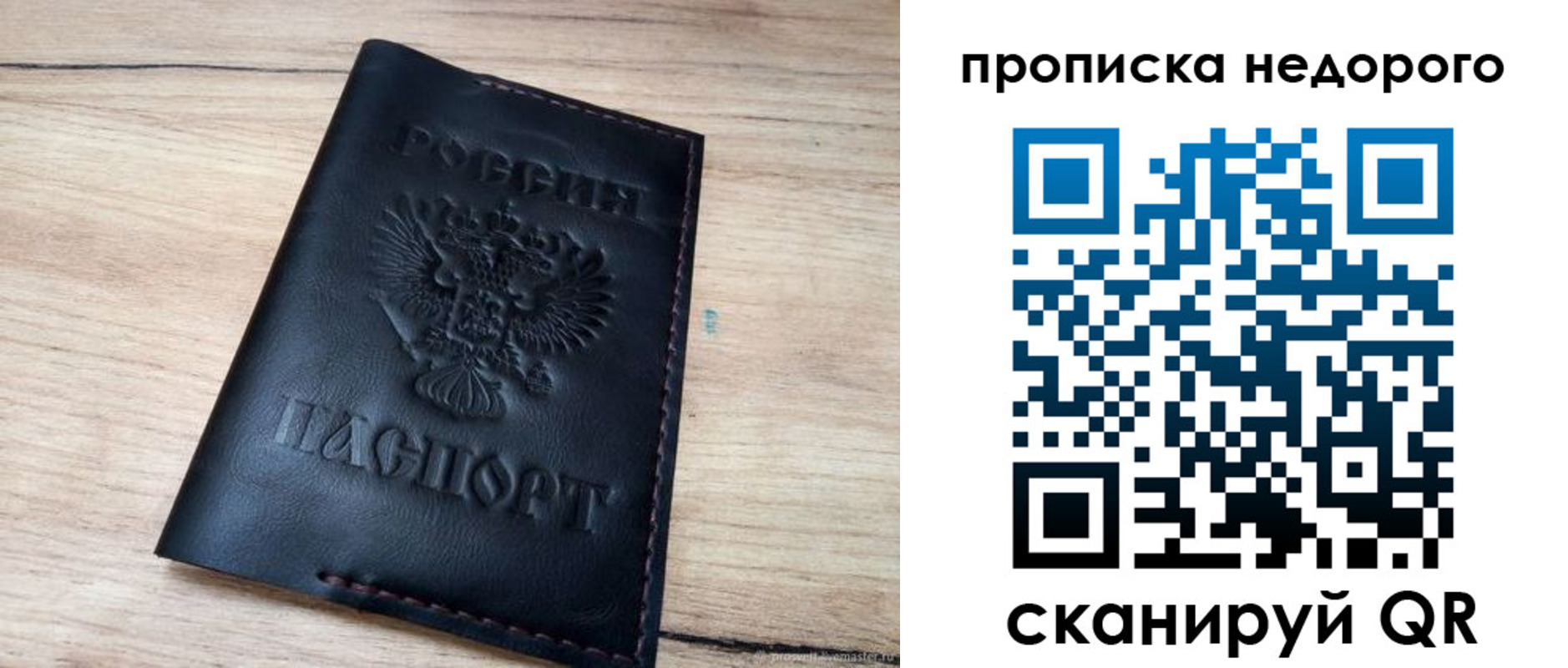 прописка поиск в Челябинской области