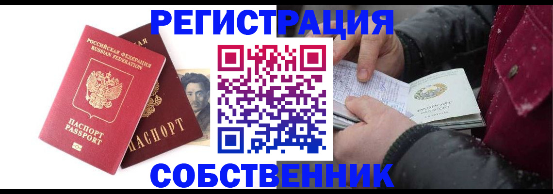 прописка для военкомата в Челябинской области