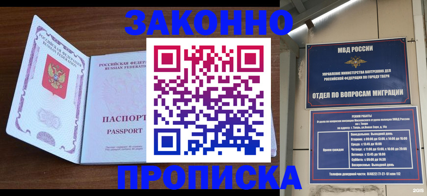 прописка поиск в Челябинской области