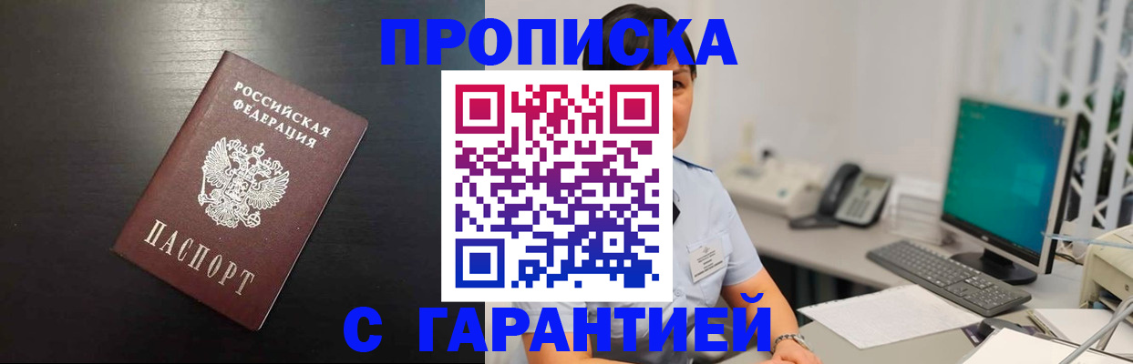 прописка для военкомата в Челябинской области