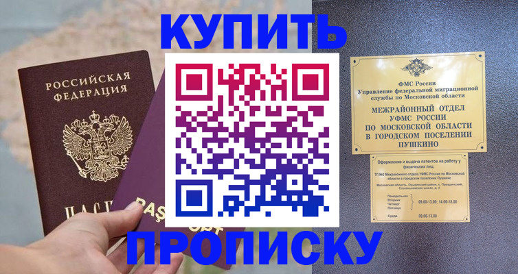 временная регистрация в Челябинской области