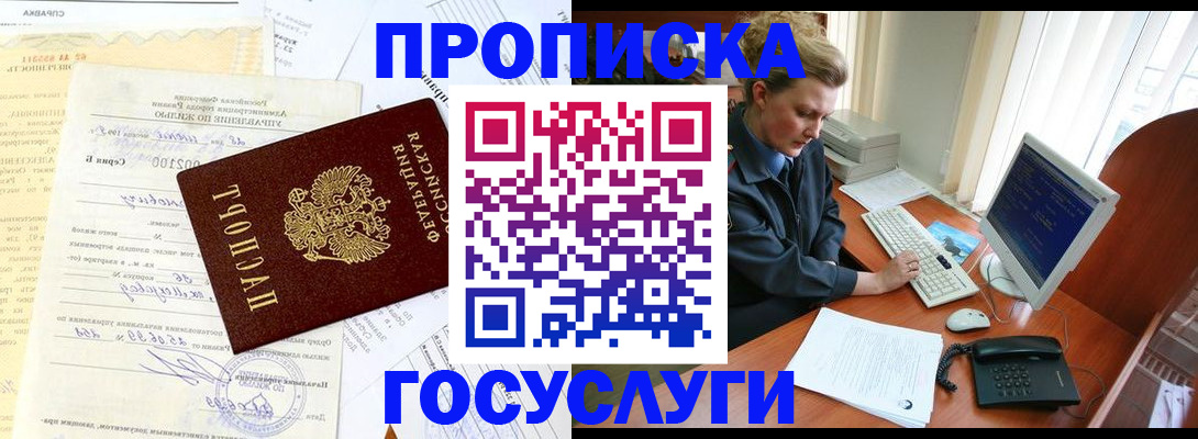 временная регистрация поиск в Челябинской области